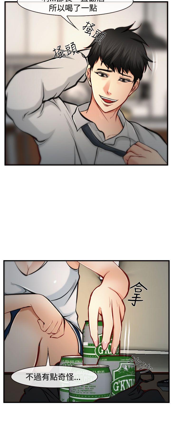 他与她 第5話 第7页