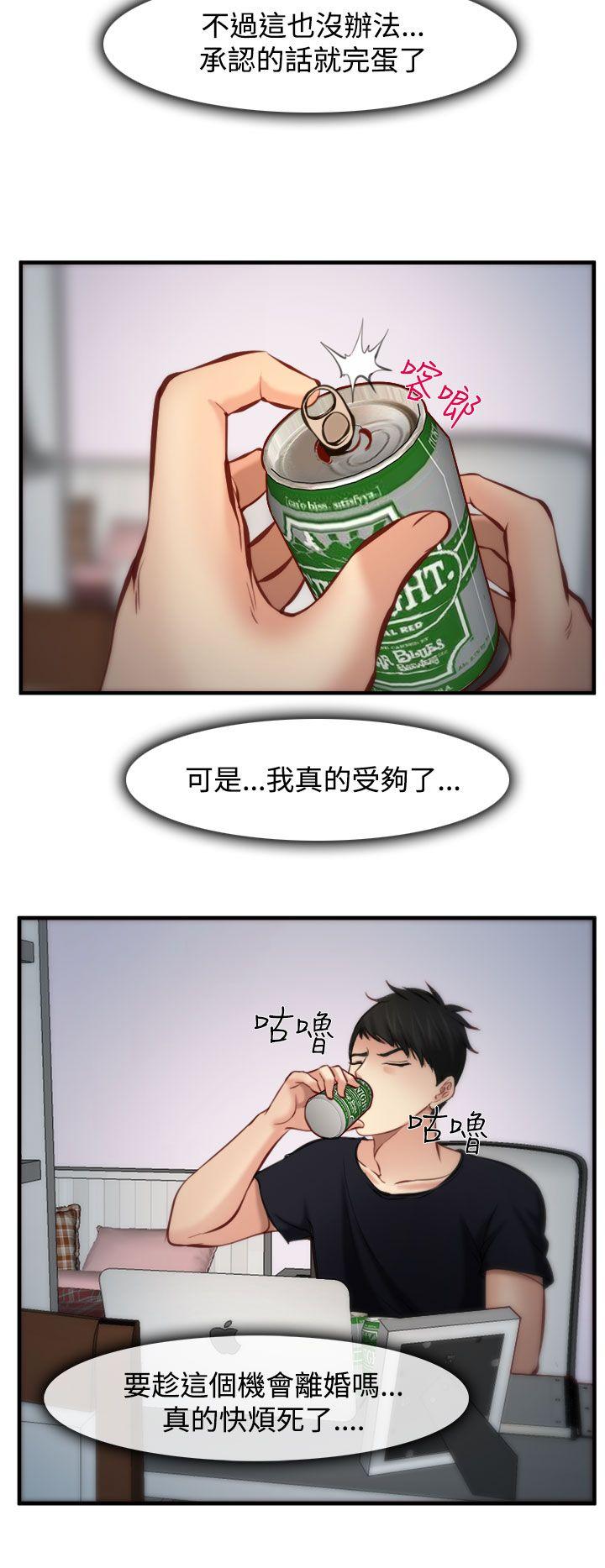 他与她 第5話 第28页