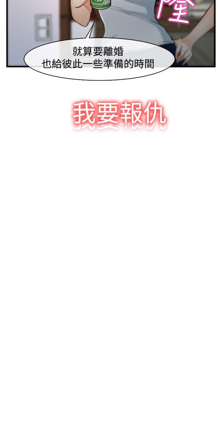 他与她 第5話 第34页