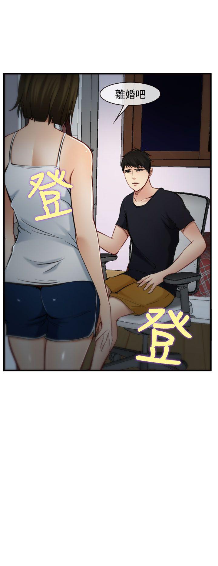 他与她 第5話 第30页