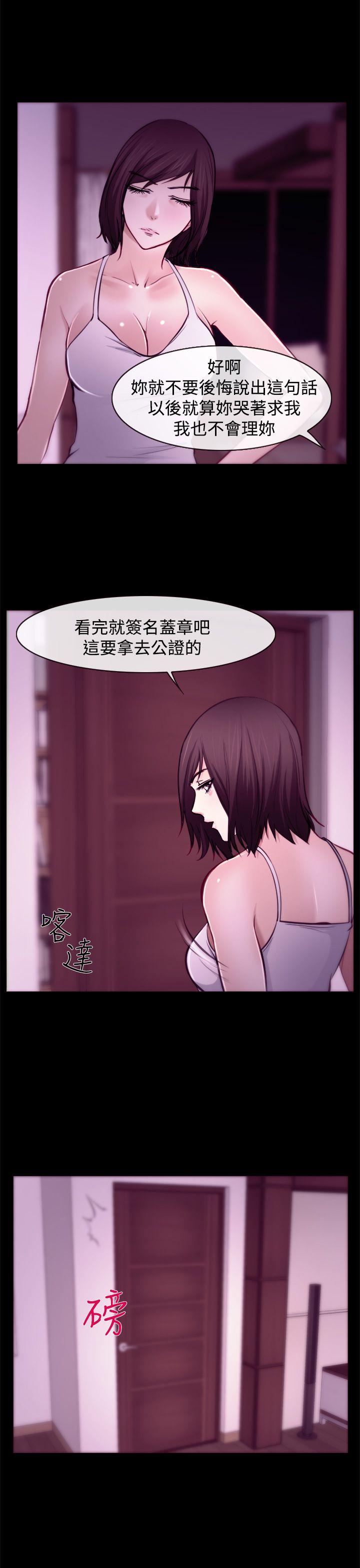 他与她 第6話 第6页