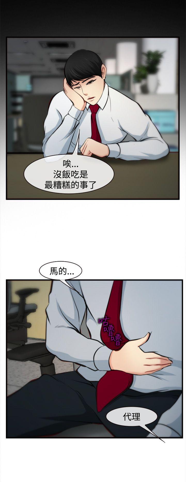 他与她 第6話 第9页