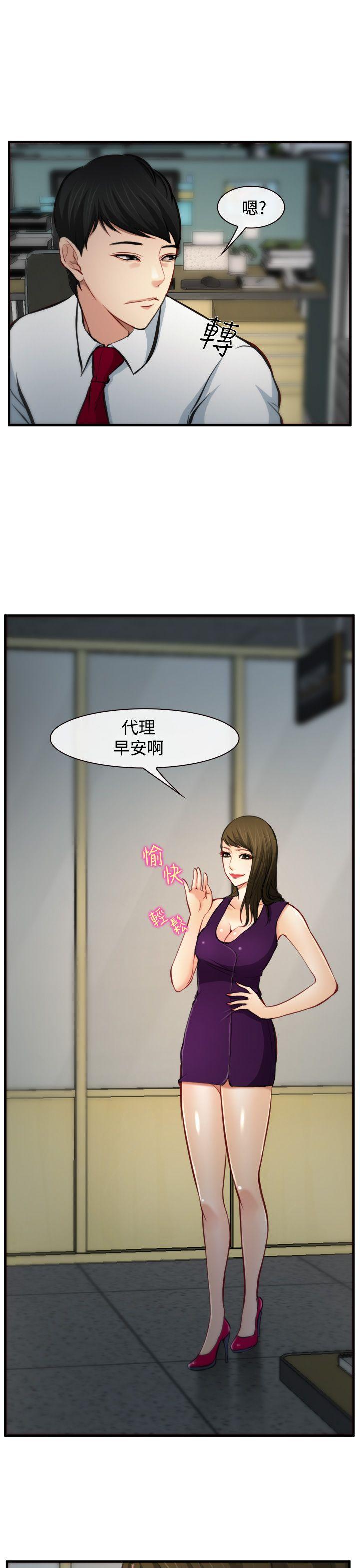 他与她 第6話 第10页