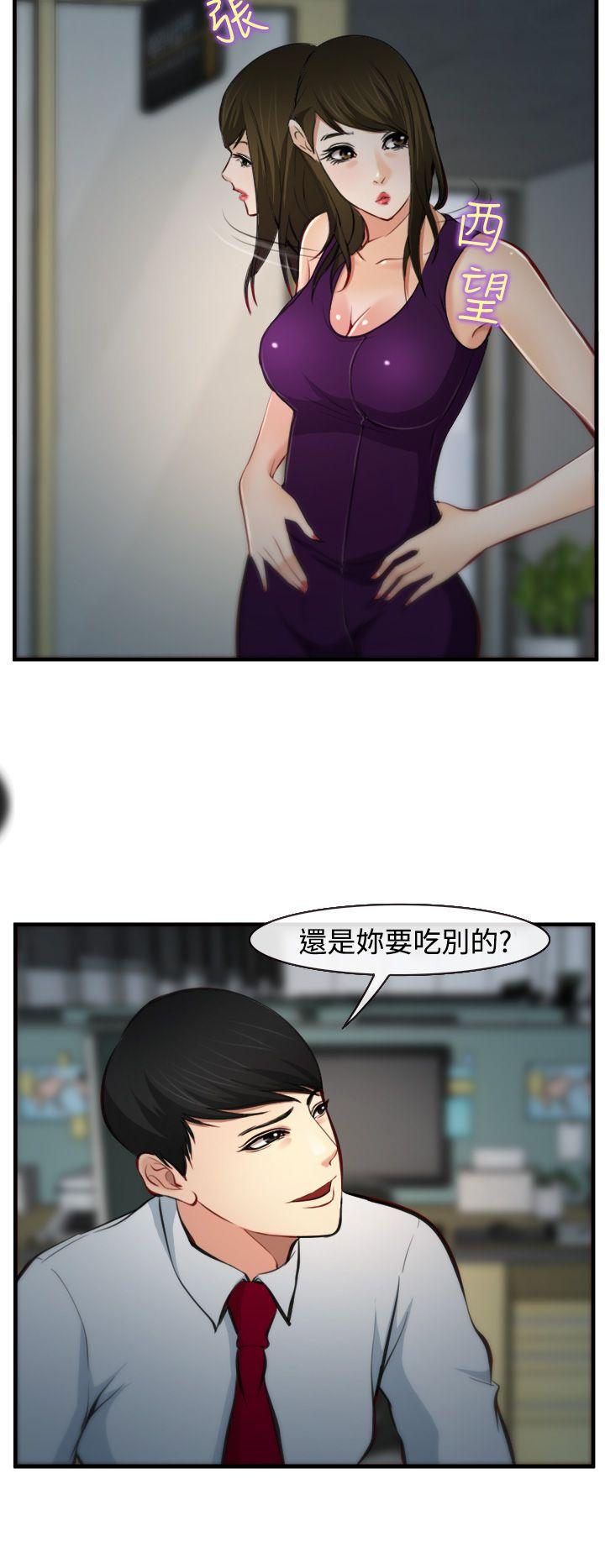 他与她 第6話 第13页