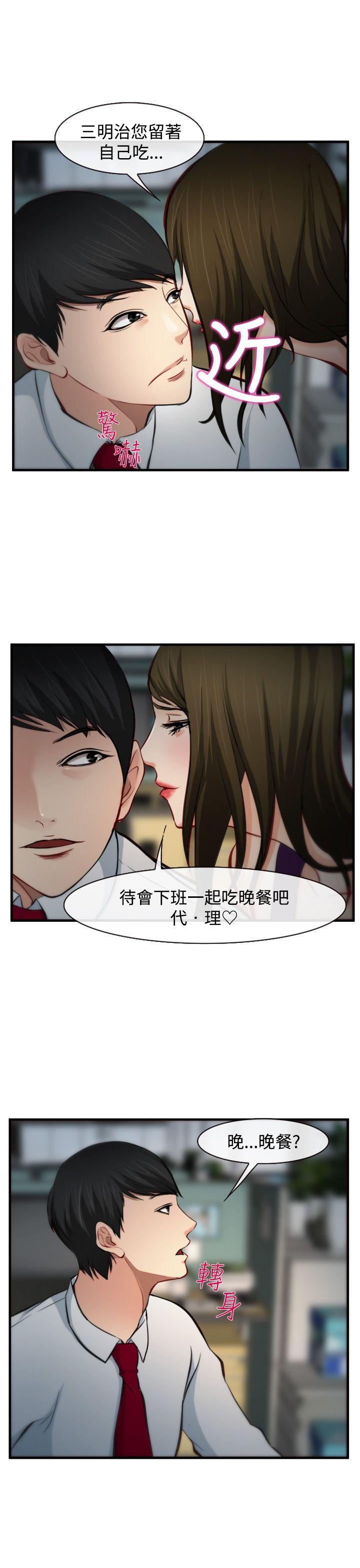 他与她 第6話 第14页