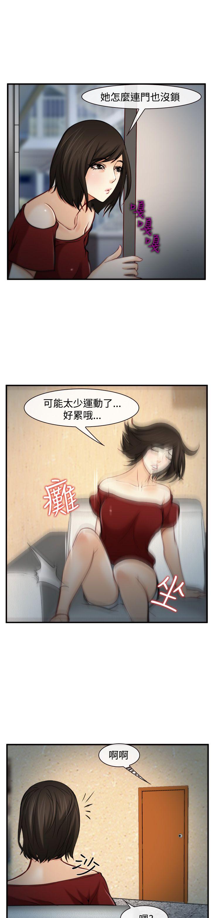 他与她 第6話 第24页