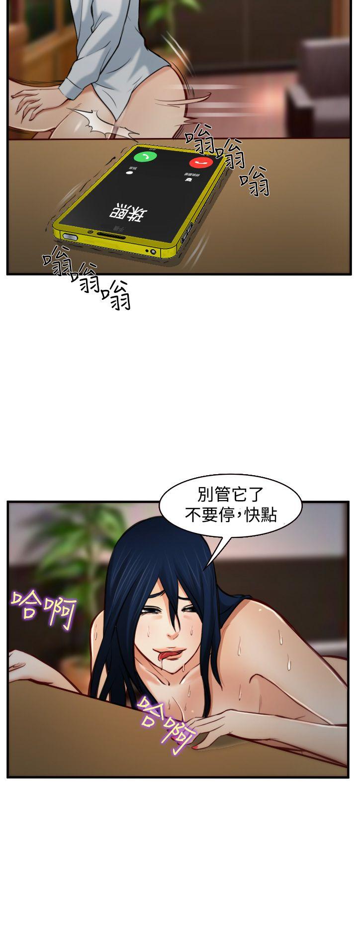他与她 第6話 第21页
