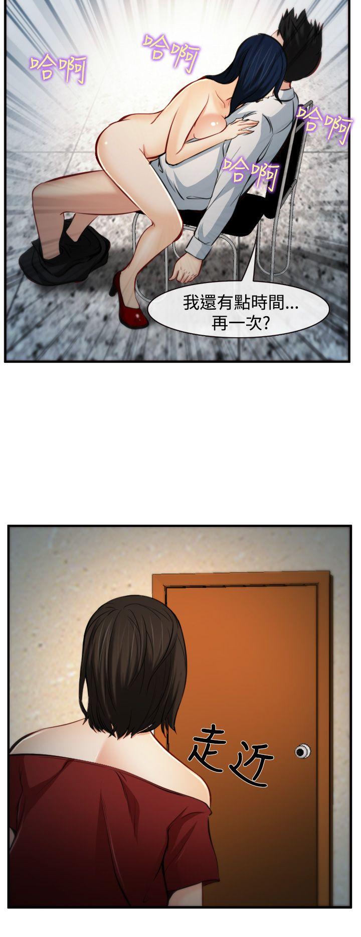 他与她 第6話 第29页