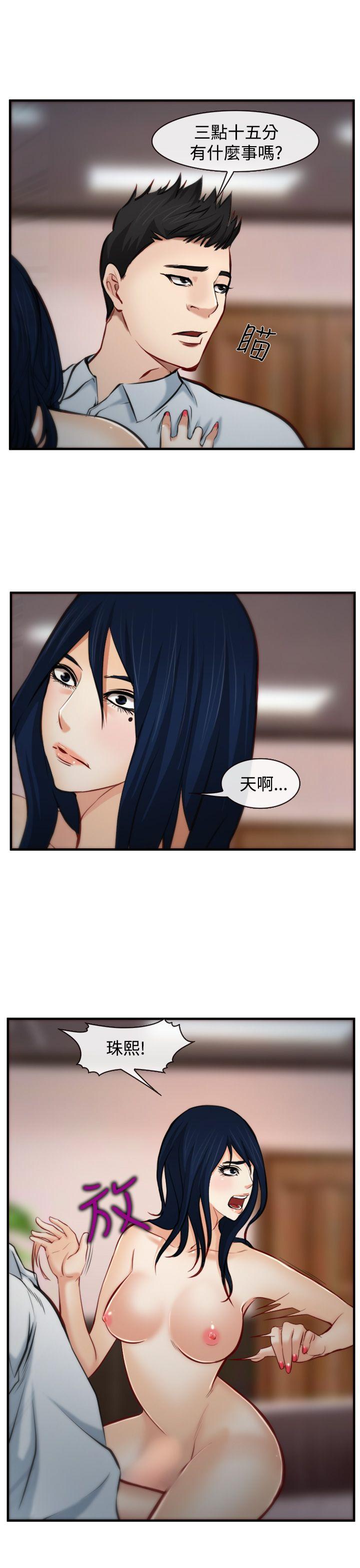 他与她 第7話 第7页