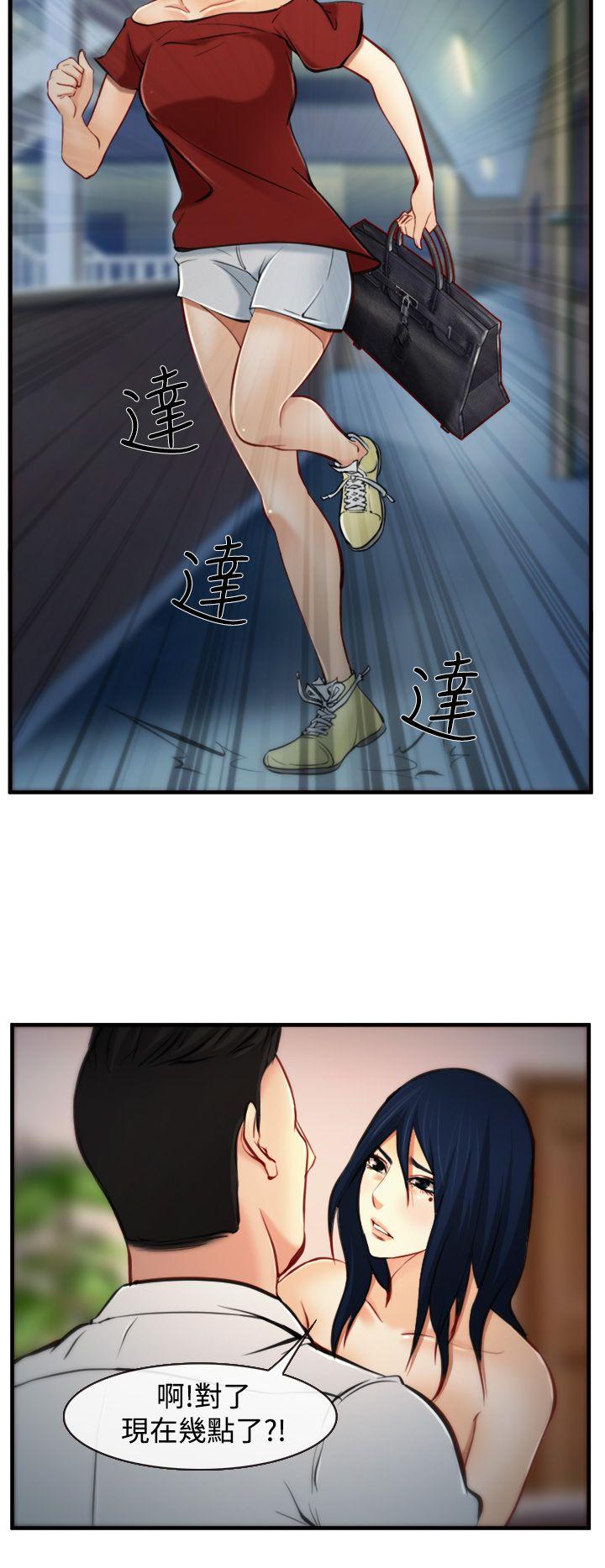 他与她 第7話 第6页