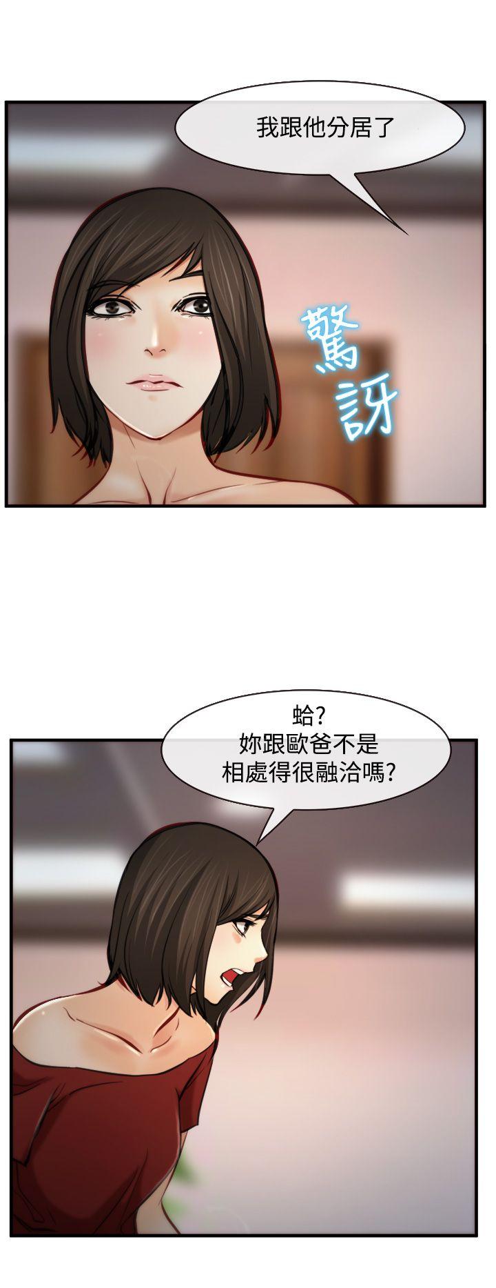 他与她 第7話 第12页
