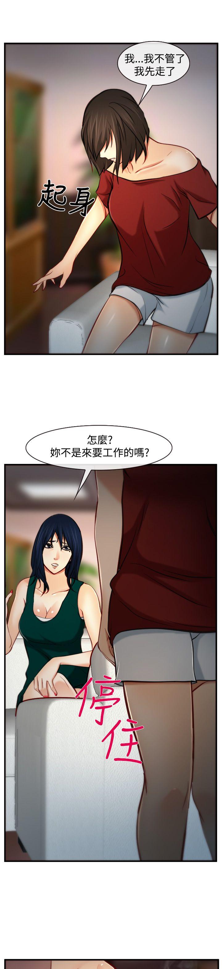 他与她 第7話 第15页