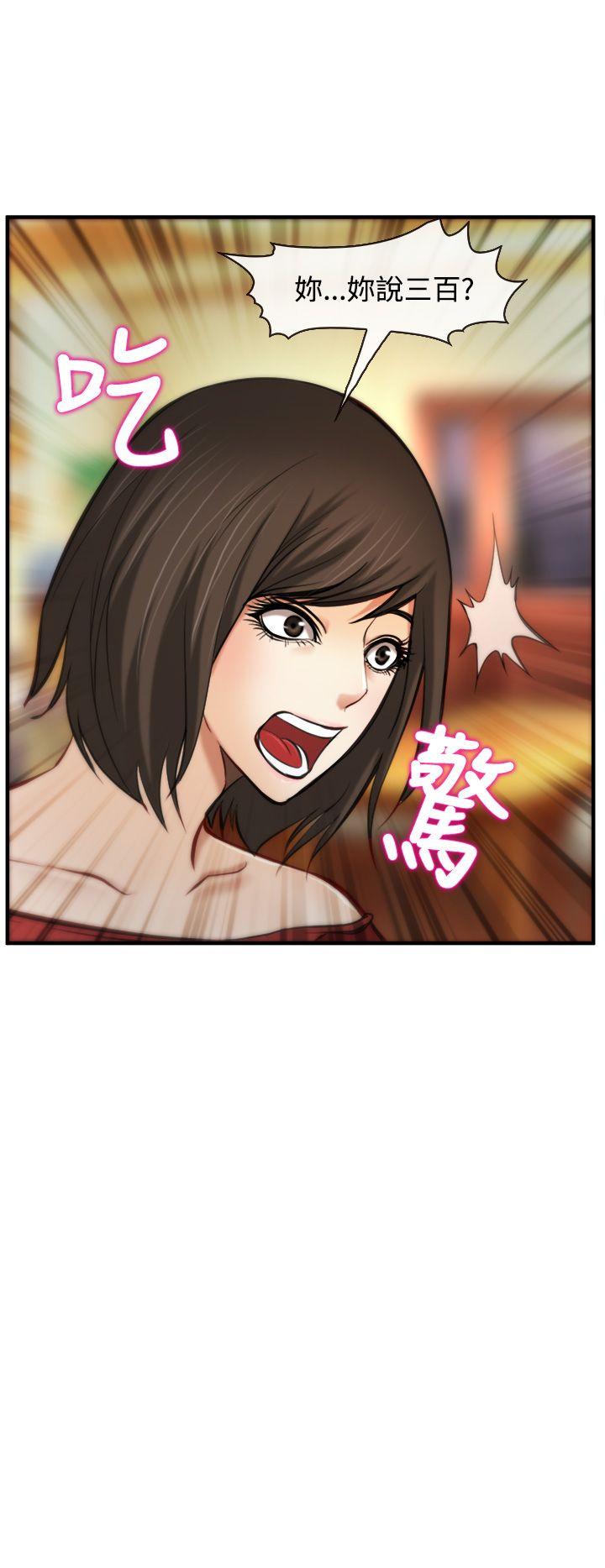 他与她 第7話 第20页
