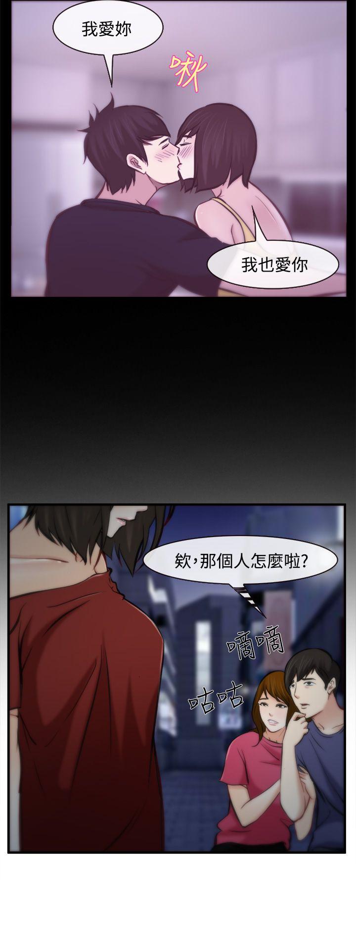 他与她 第7話 第26页