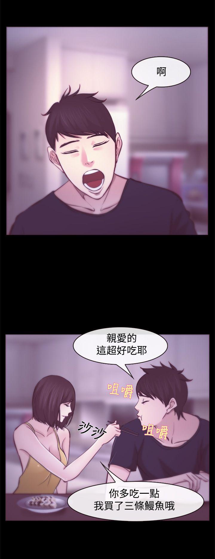 他与她 第7話 第24页