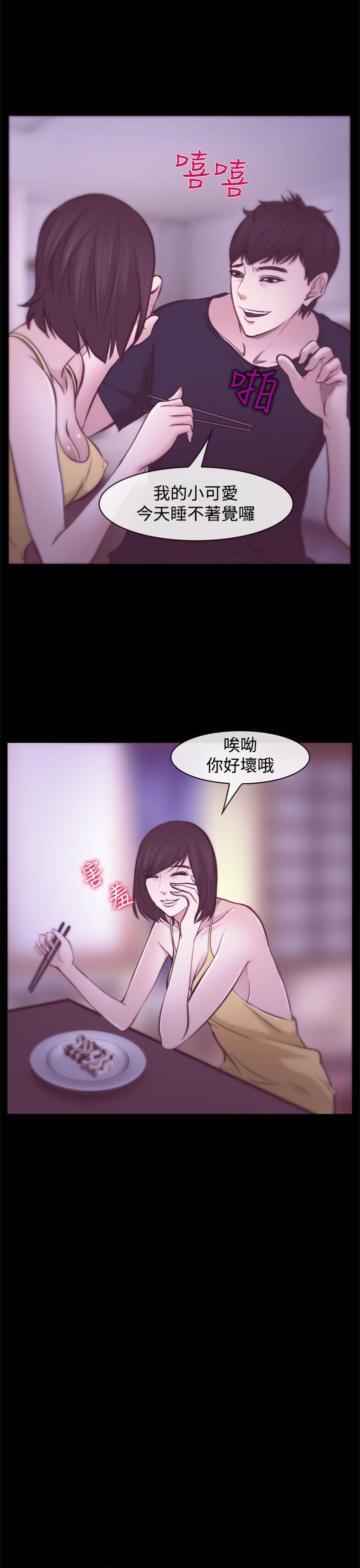 他与她 第7話 第25页