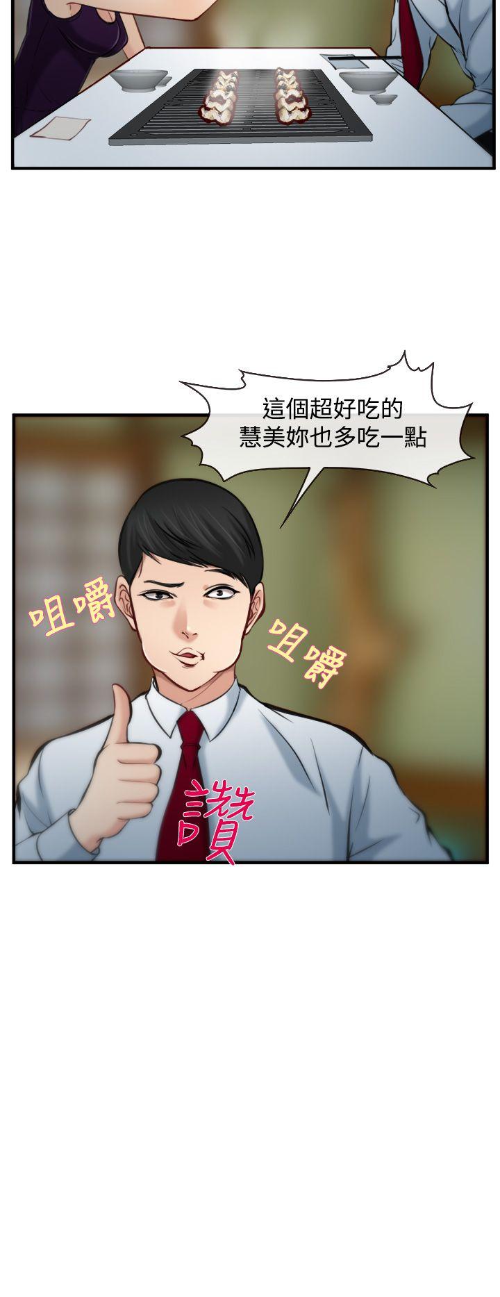 他与她 第7話 第28页