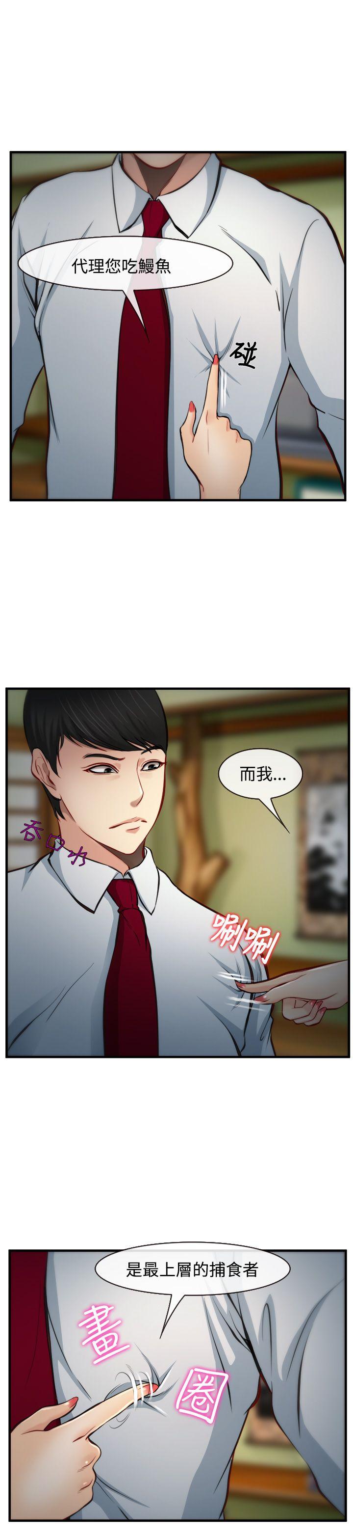 他与她 第7話 第31页