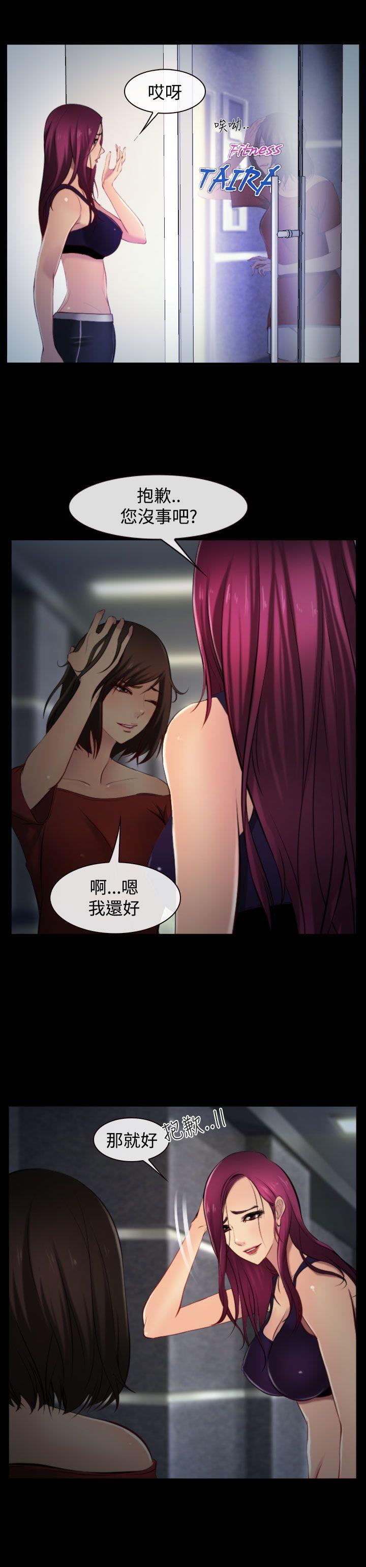 他与她 第8話 第28页
