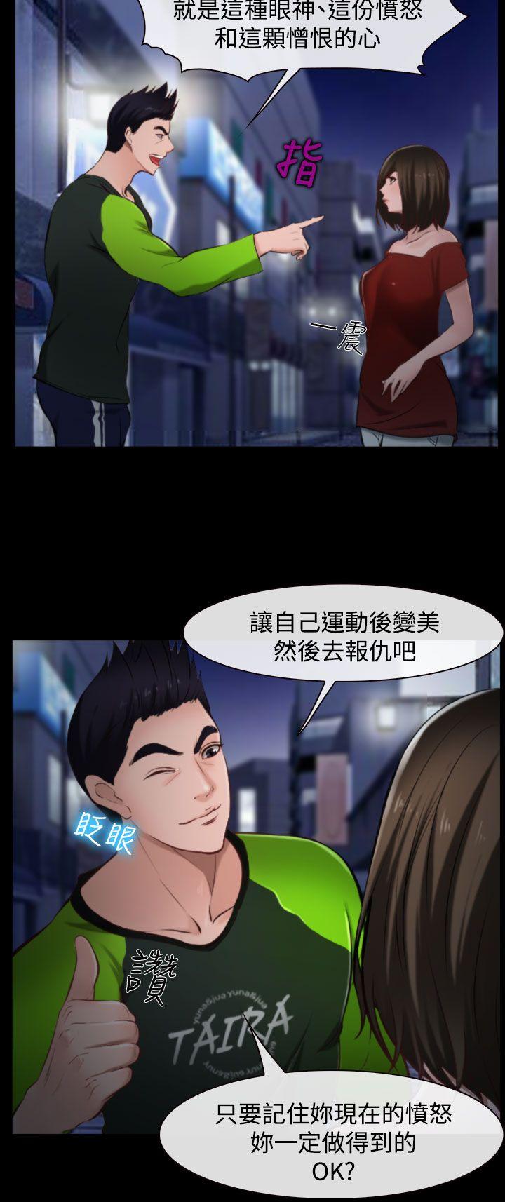 他与她 第8話 第12页