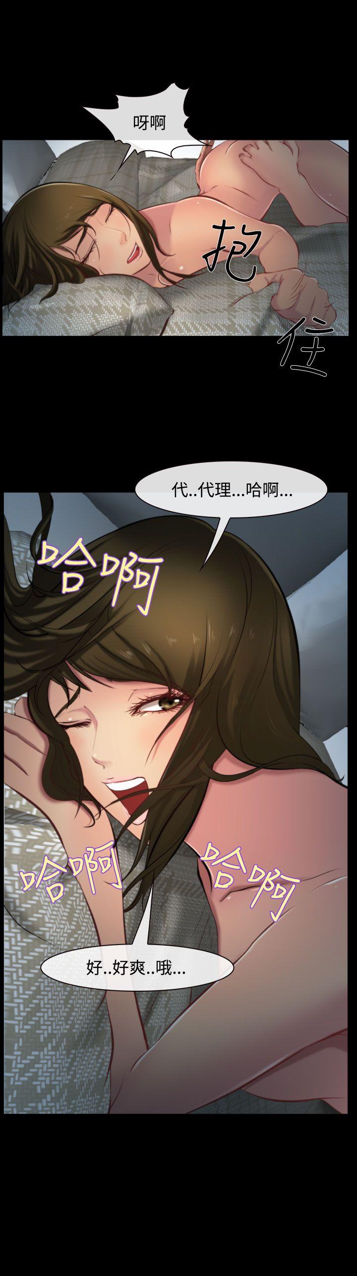 他与她 第8話 第17页