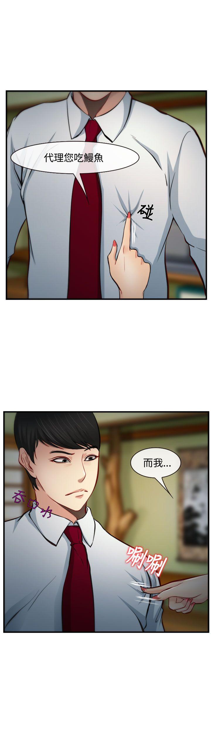 他与她 第8話 第2页