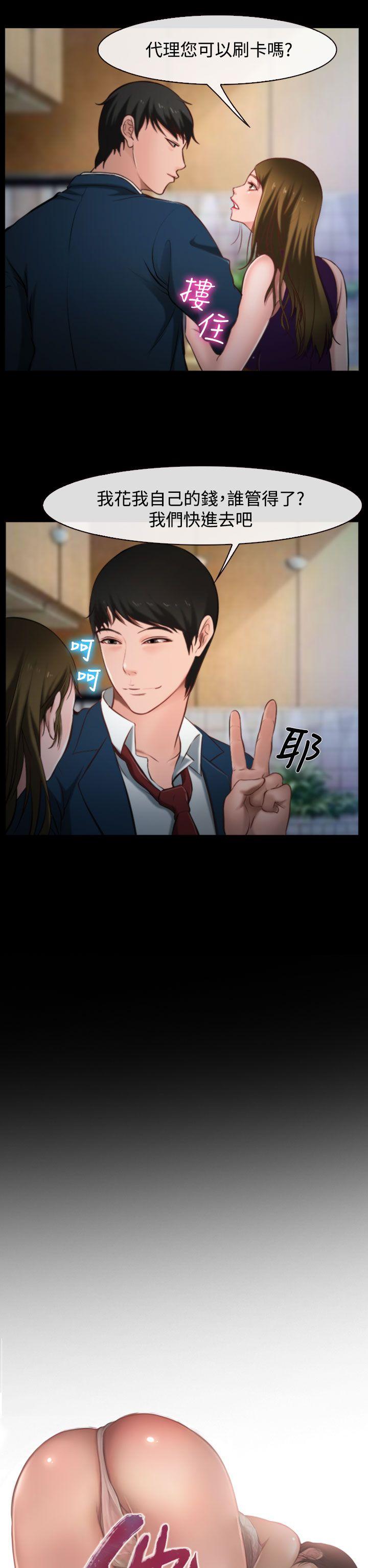 他与她 第8話 第5页