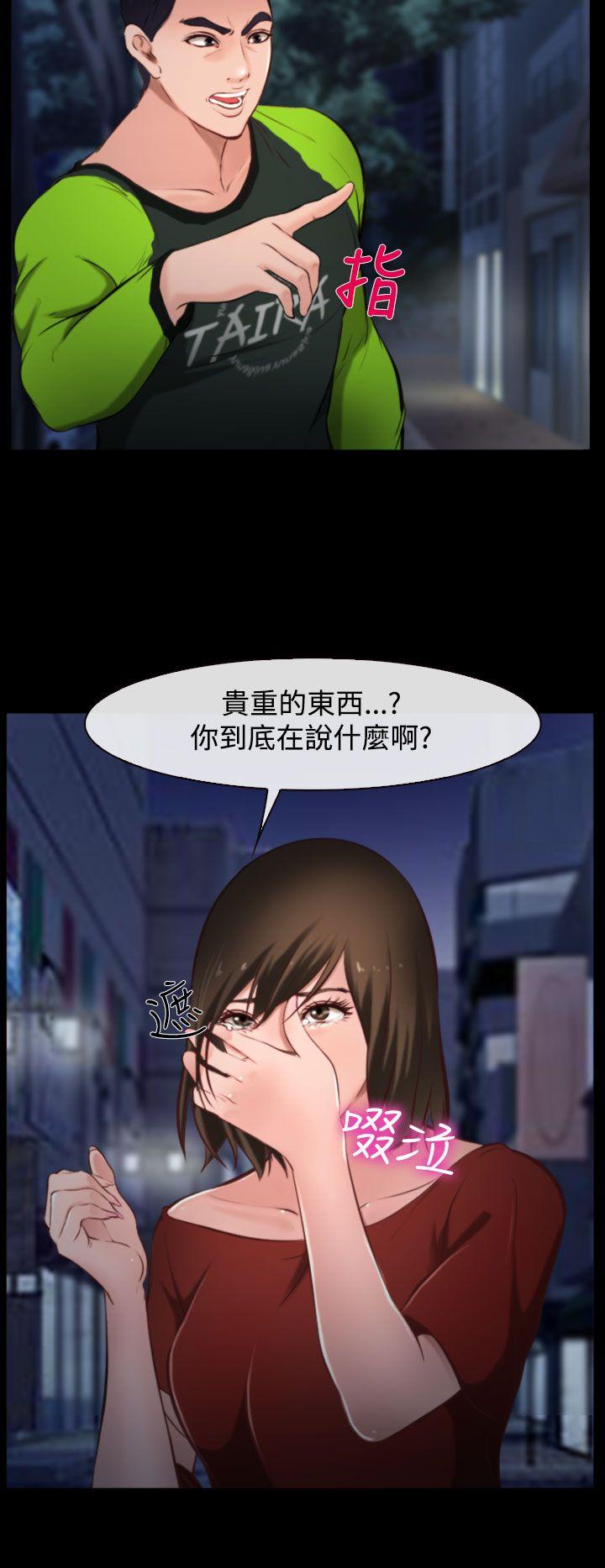 他与她 第8話 第8页