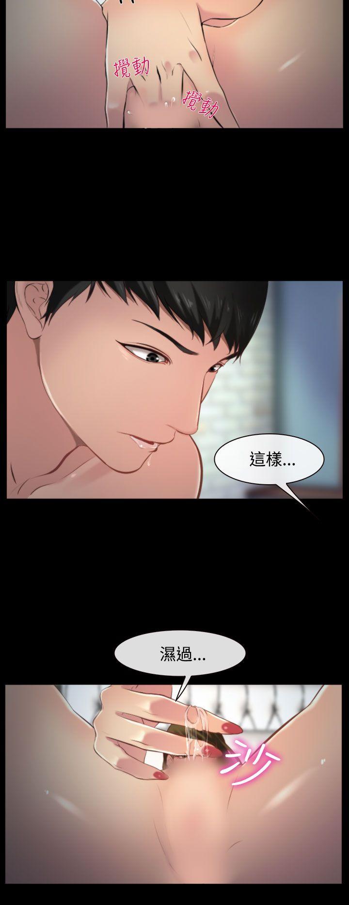 他与她 第8話 第22页