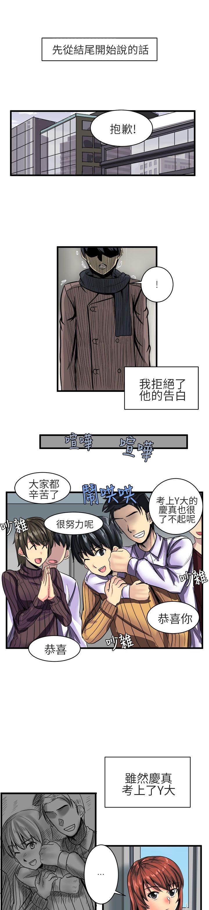 对我而言不简单的女人 第8話 第1页