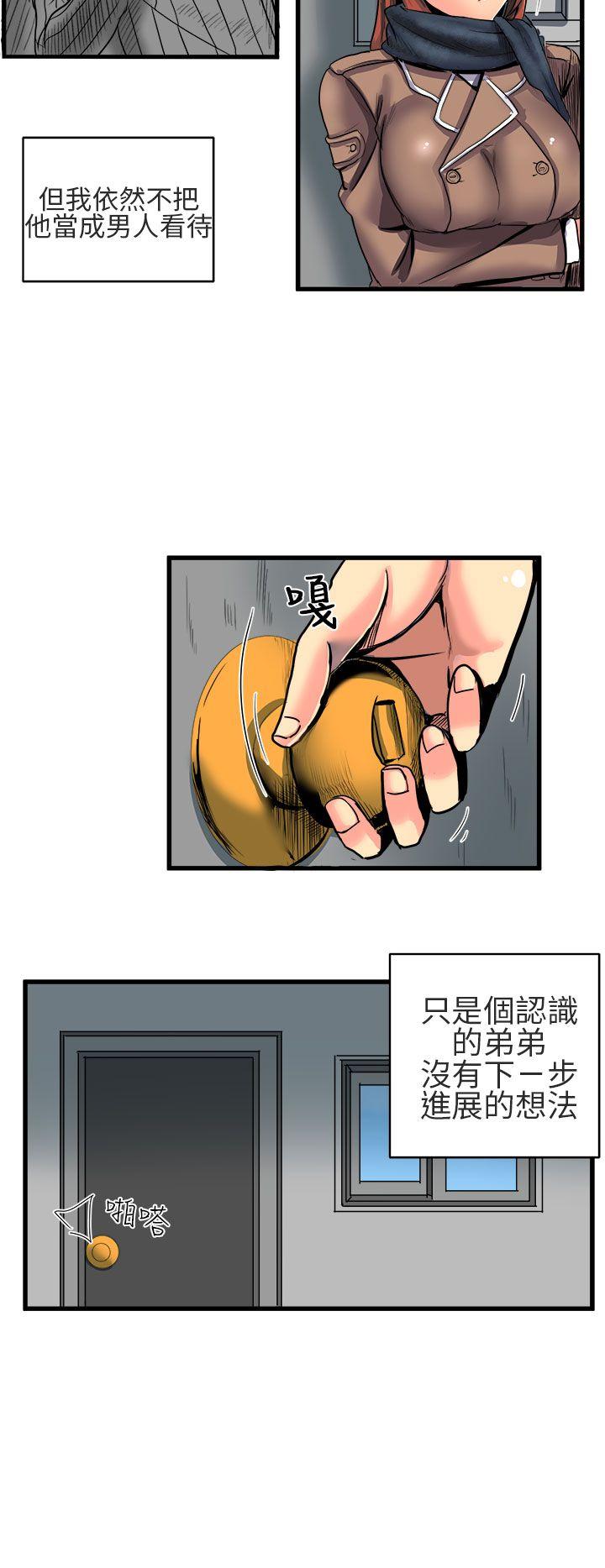 对我而言不简单的女人 第8話 第2页