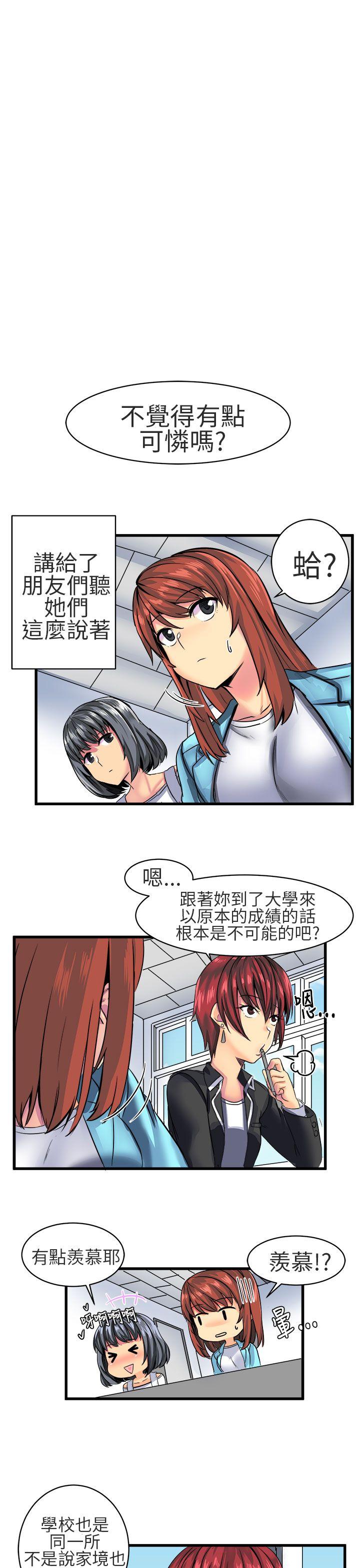 对我而言不简单的女人 第8話 第3页