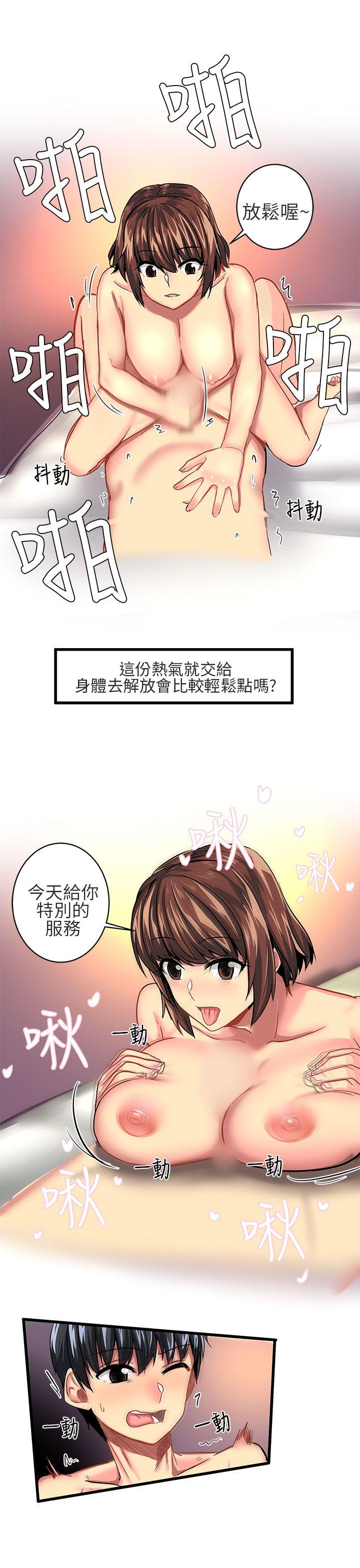 对我而言不简单的女人 第9話 第3页