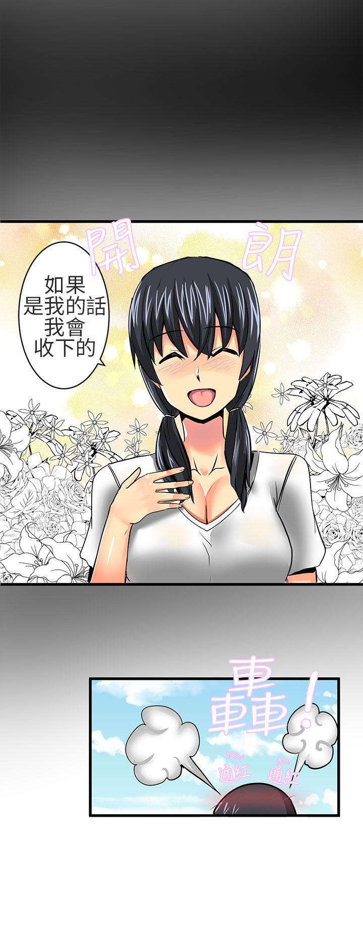对我而言不简单的女人 第17話 第4页