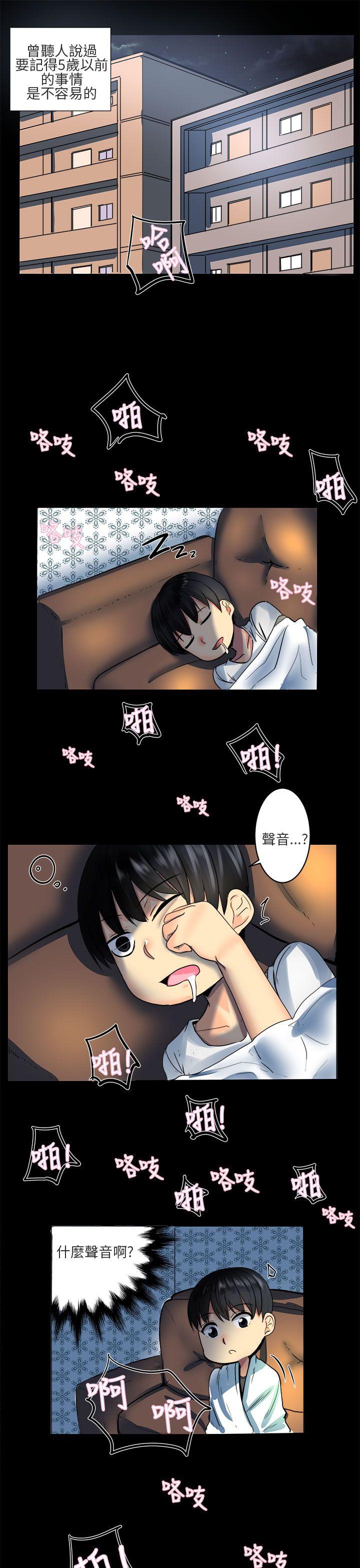 对我而言不简单的女人 第1話 第1页
