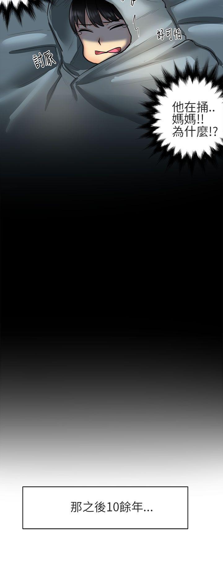 对我而言不简单的女人 第1話 第6页