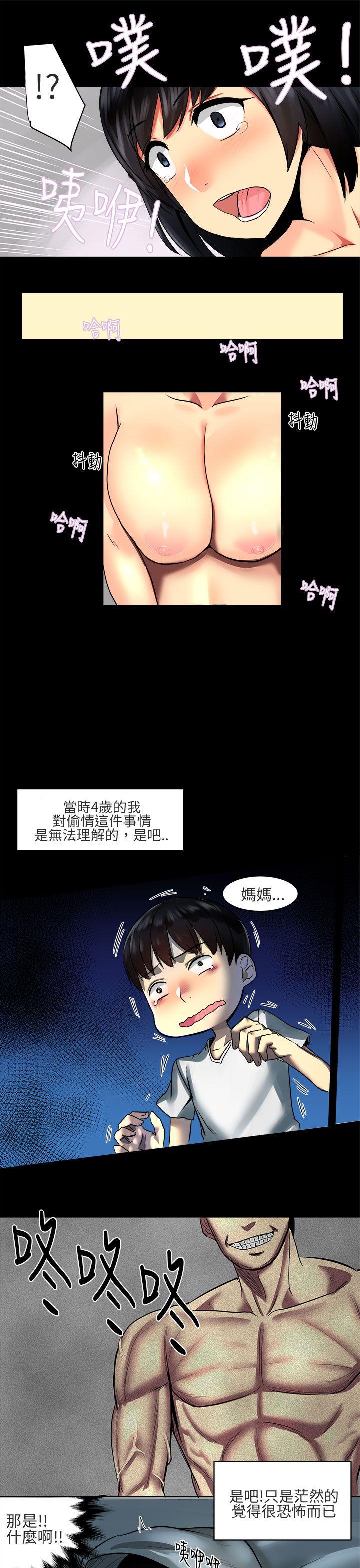对我而言不简单的女人 第1話 第5页