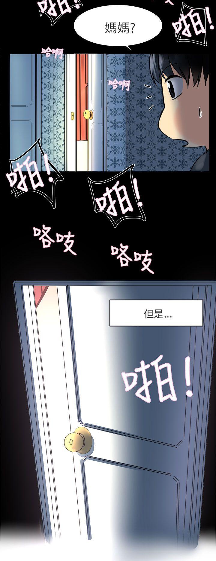 对我而言不简单的女人 第1話 第2页