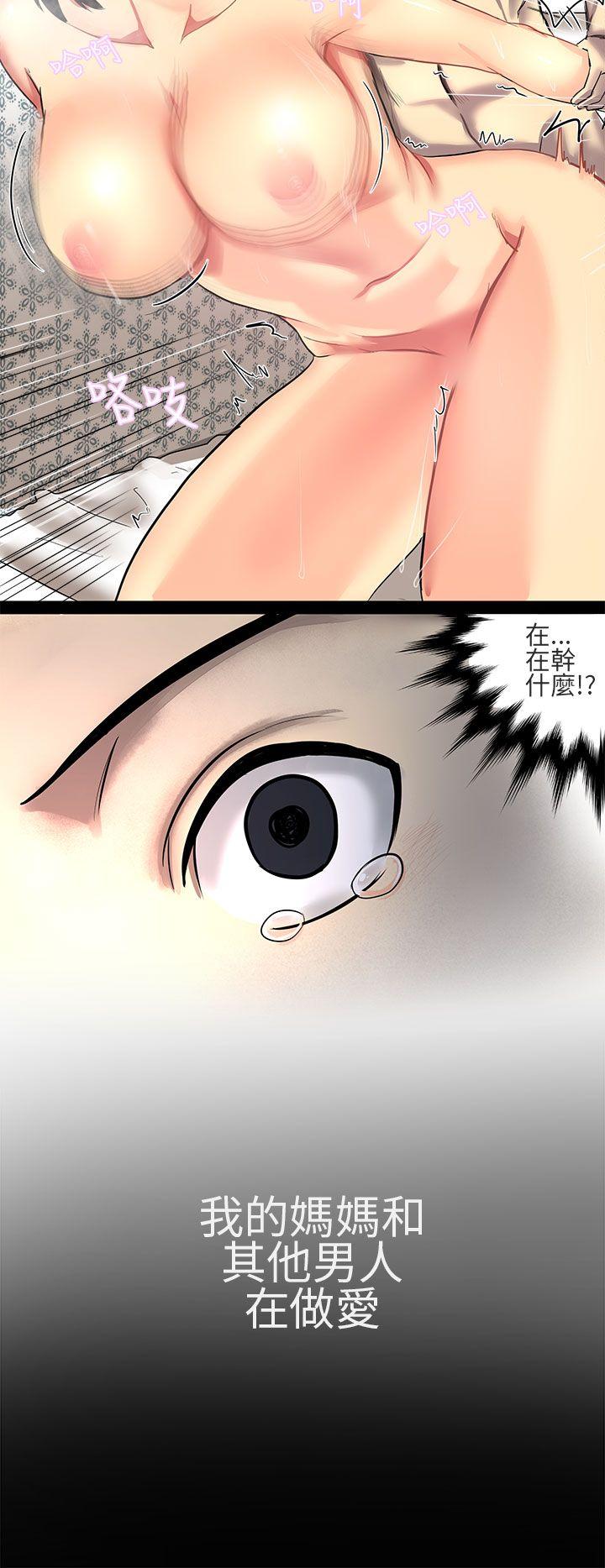对我而言不简单的女人 第1話 第4页