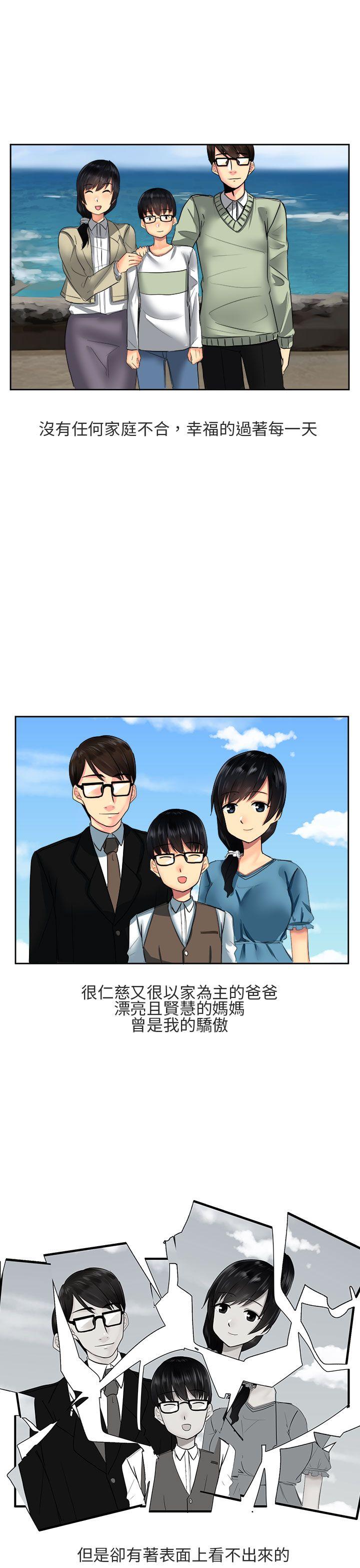 对我而言不简单的女人 第1話 第7页
