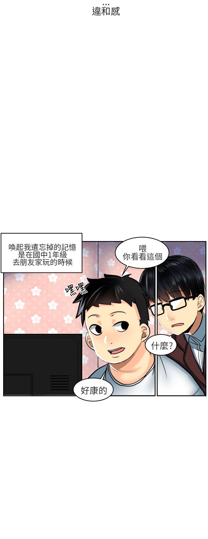 对我而言不简单的女人 第1話 第8页