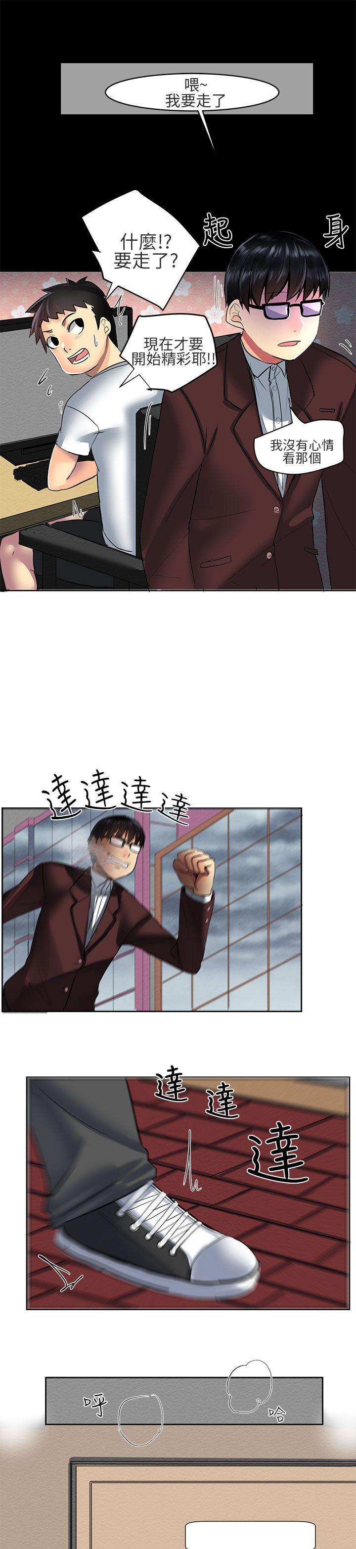 对我而言不简单的女人 第1話 第11页