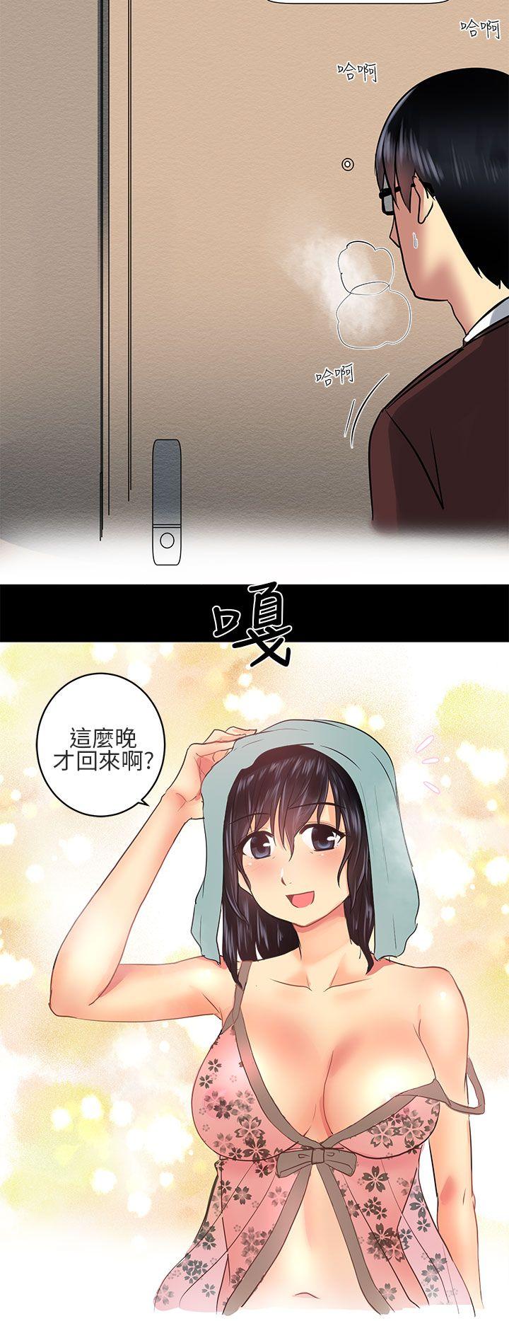 对我而言不简单的女人 第1話 第12页