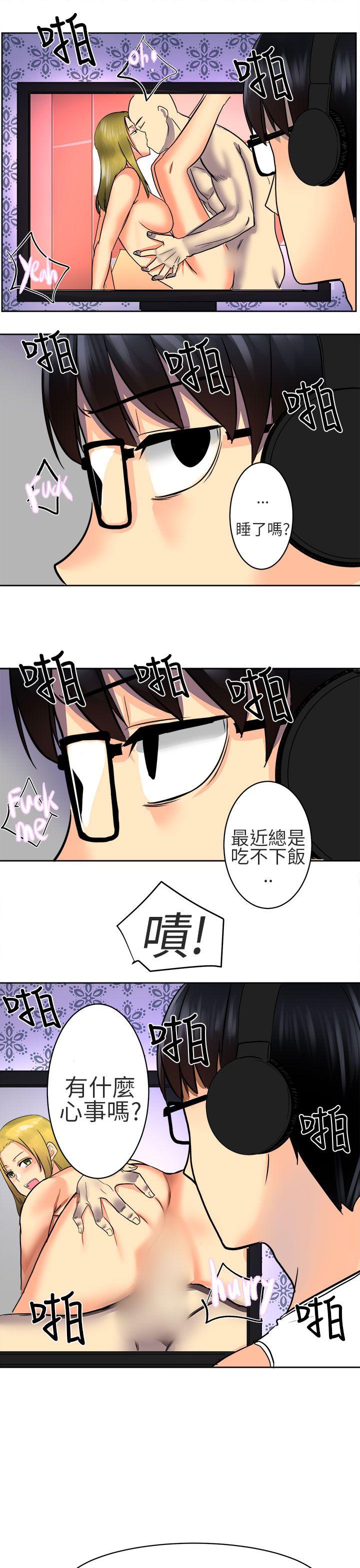 对我而言不简单的女人 第1話 第17页