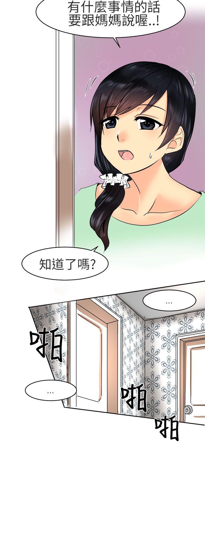 对我而言不简单的女人 第1話 第18页