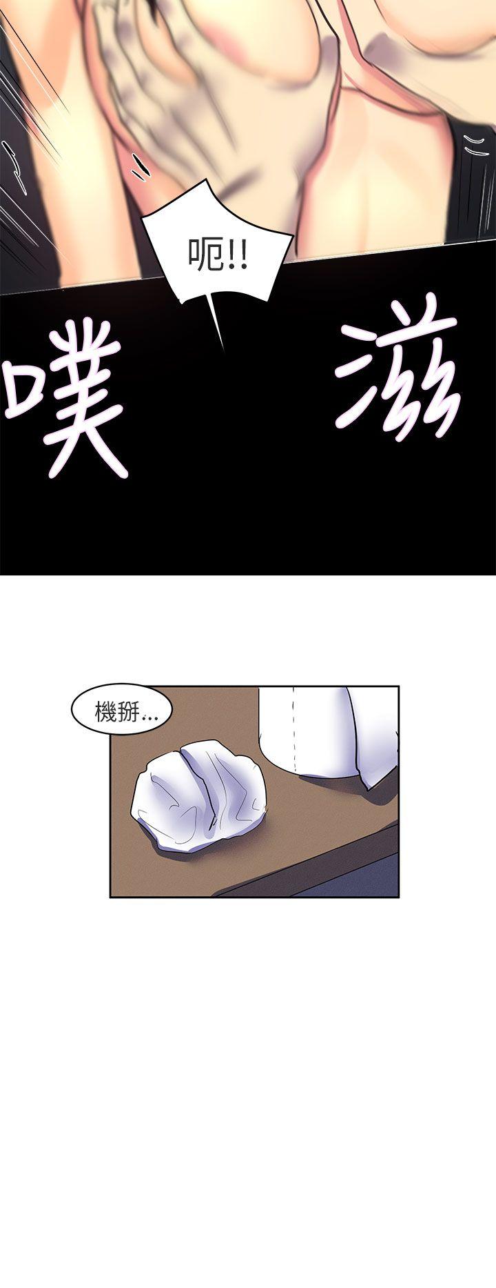 对我而言不简单的女人 第1話 第20页
