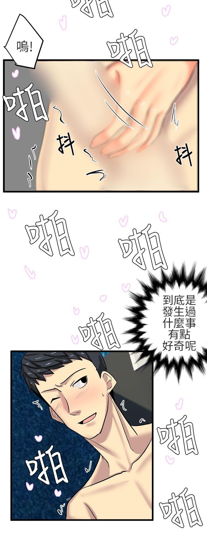 对我而言不简单的女人 第14話 第4页