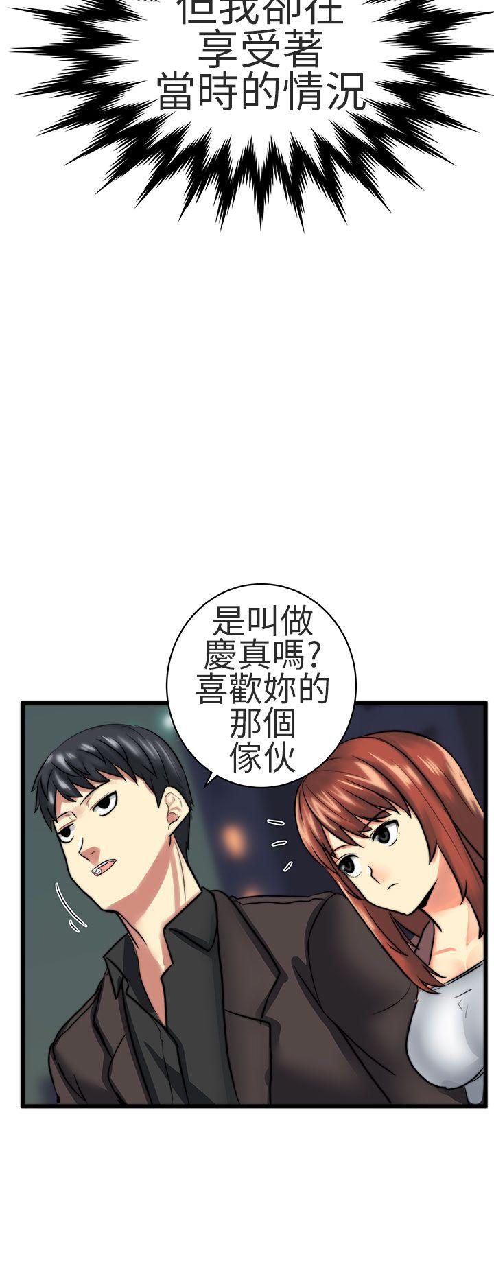 对我而言不简单的女人 第23話 第2页