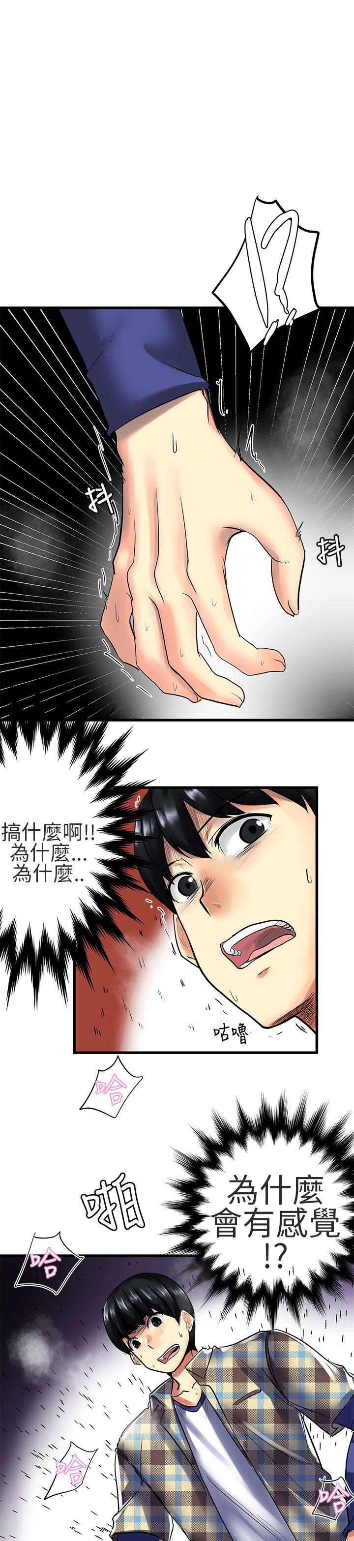 对我而言不简单的女人 第26話 第1页