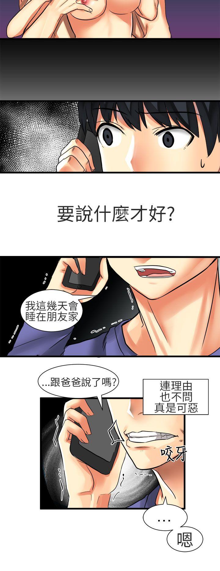 对我而言不简单的女人 第28話 第2页